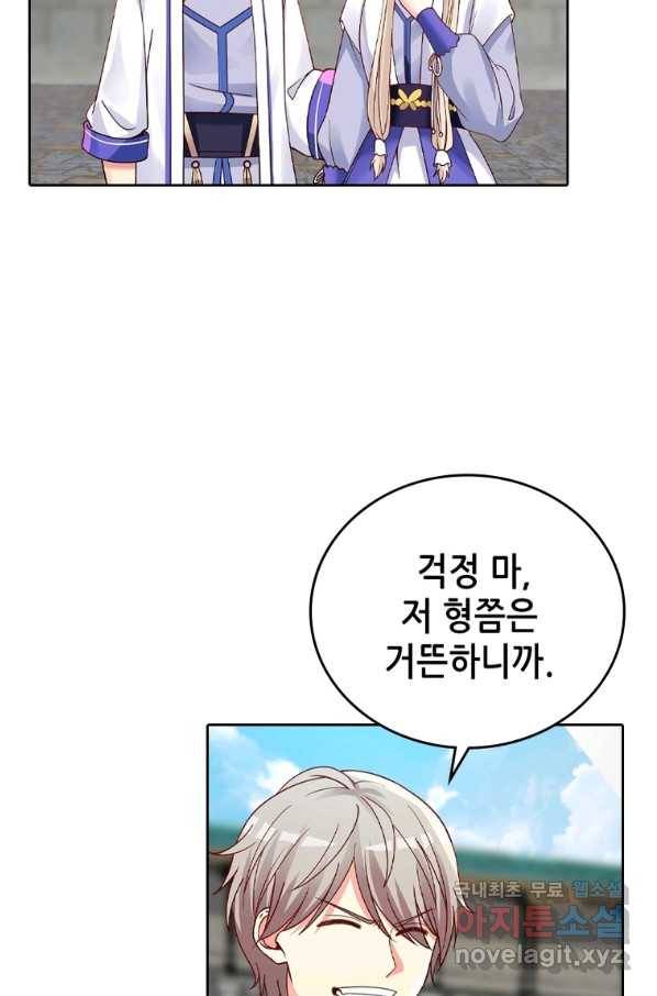 뢰신전기 21화 9
