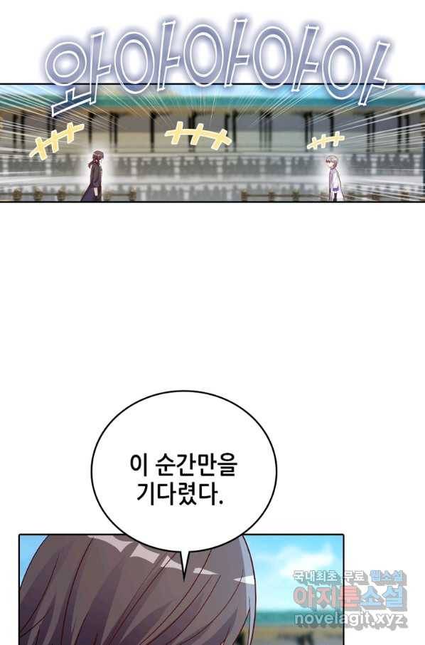 뢰신전기 21화 11