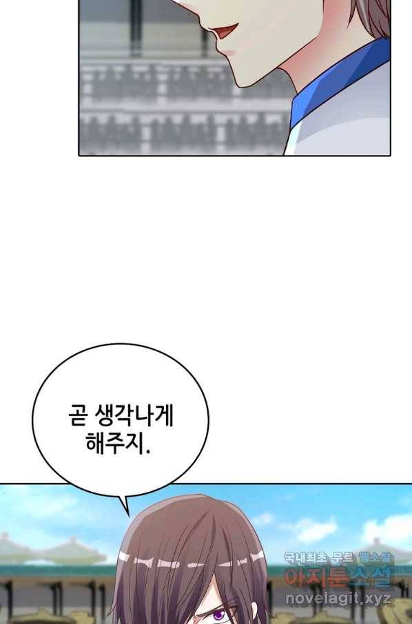 뢰신전기 21화 13