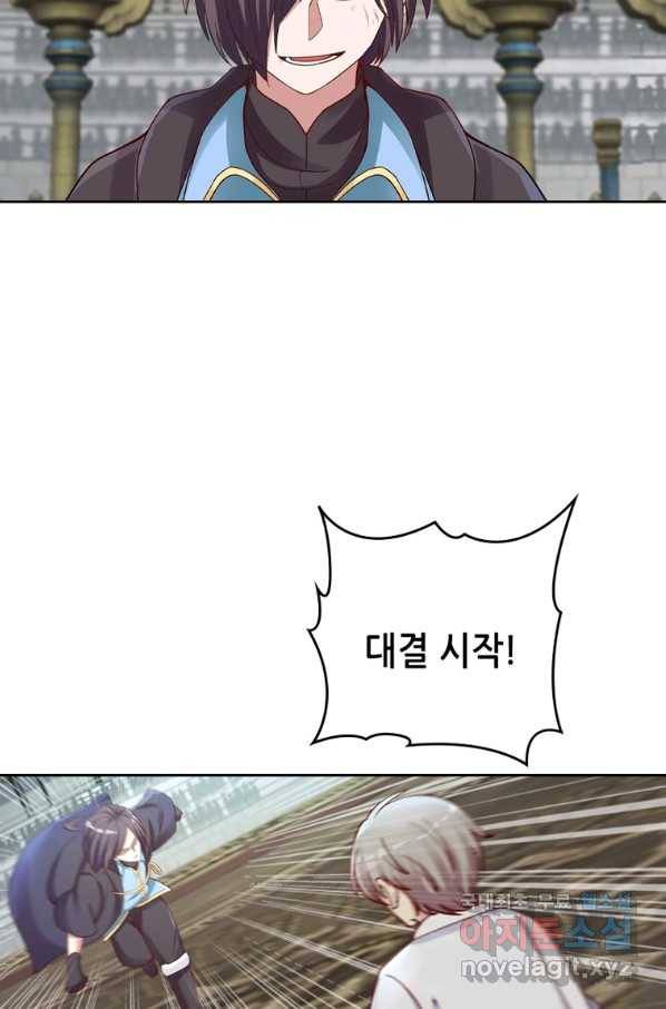 뢰신전기 21화 14