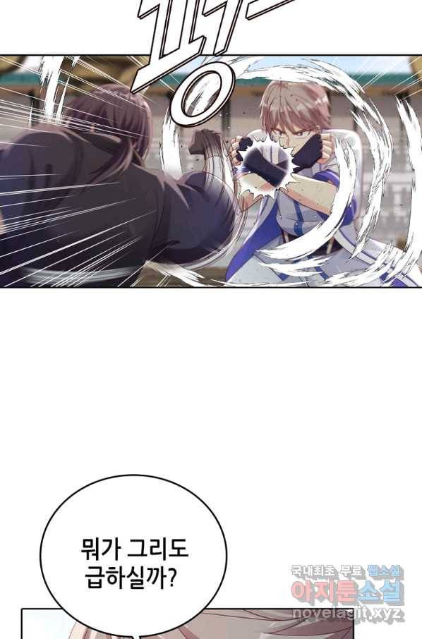 뢰신전기 21화 26