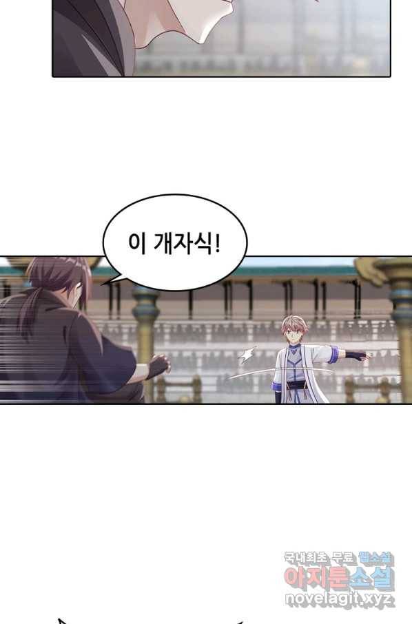 뢰신전기 21화 28