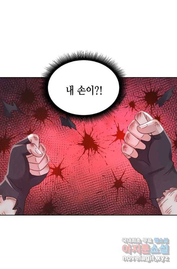 뢰신전기 21화 34