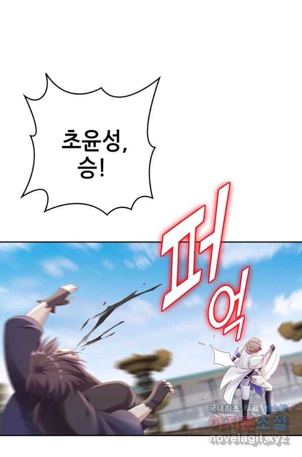 뢰신전기 21화 36