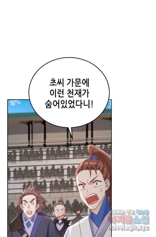 뢰신전기 21화 37