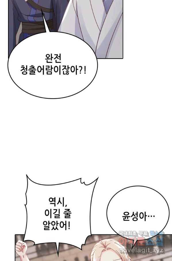뢰신전기 21화 38