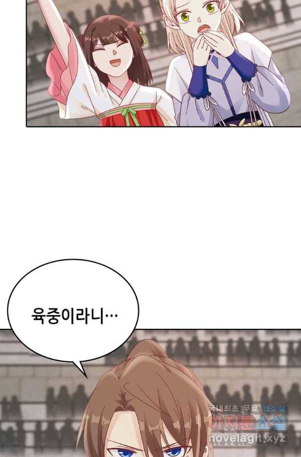 뢰신전기 21화 39