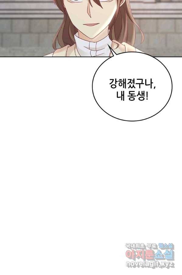 뢰신전기 21화 40