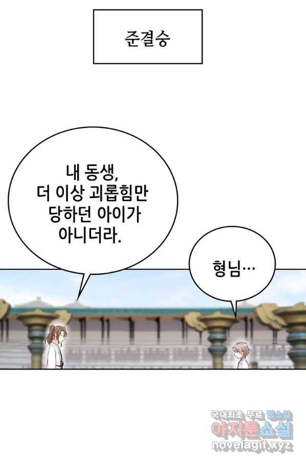 뢰신전기 21화 41