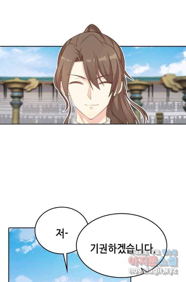 뢰신전기 21화 42