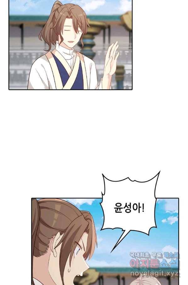 뢰신전기 21화 43