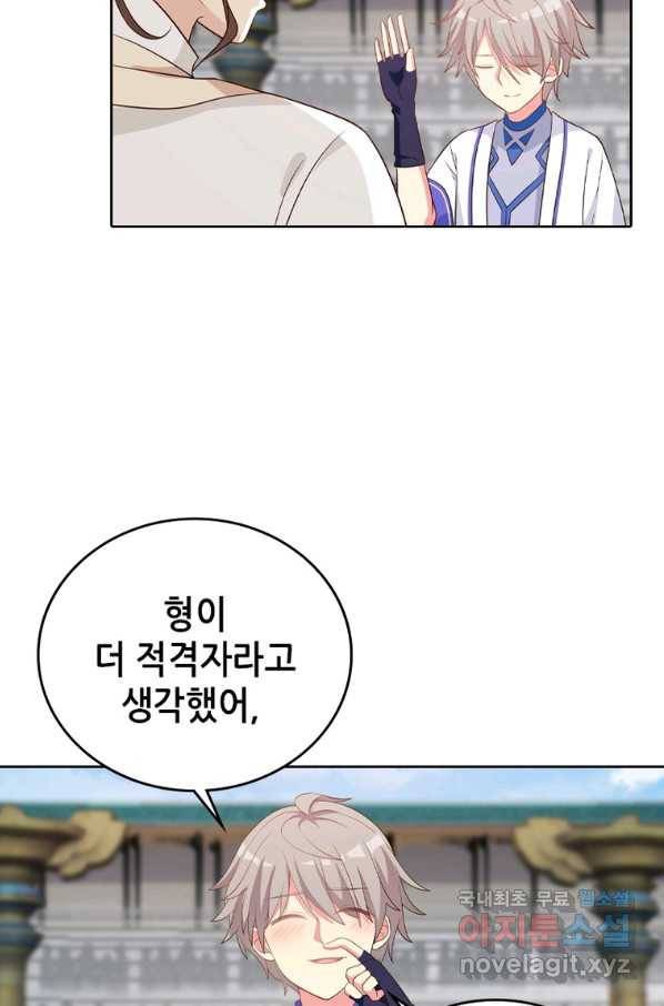 뢰신전기 21화 44