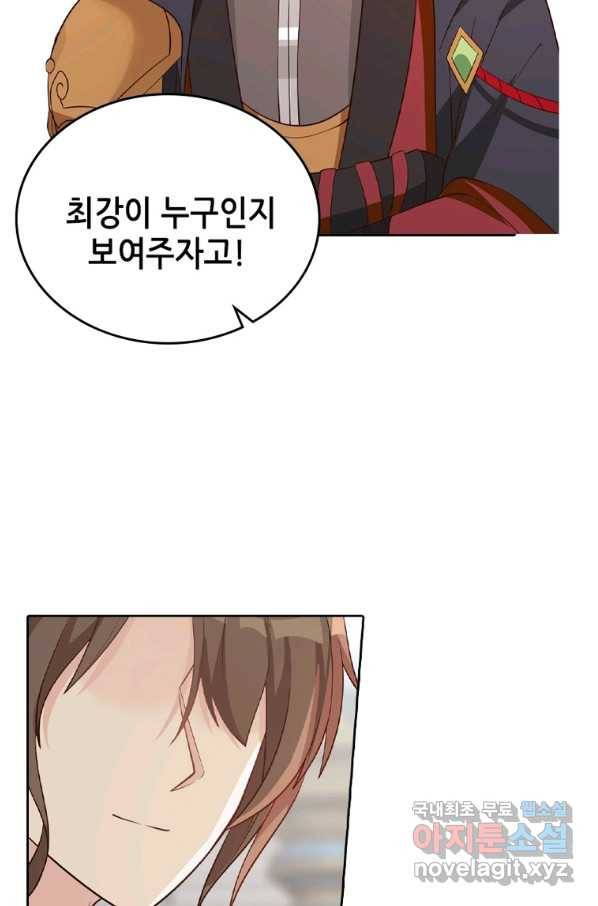 뢰신전기 21화 47