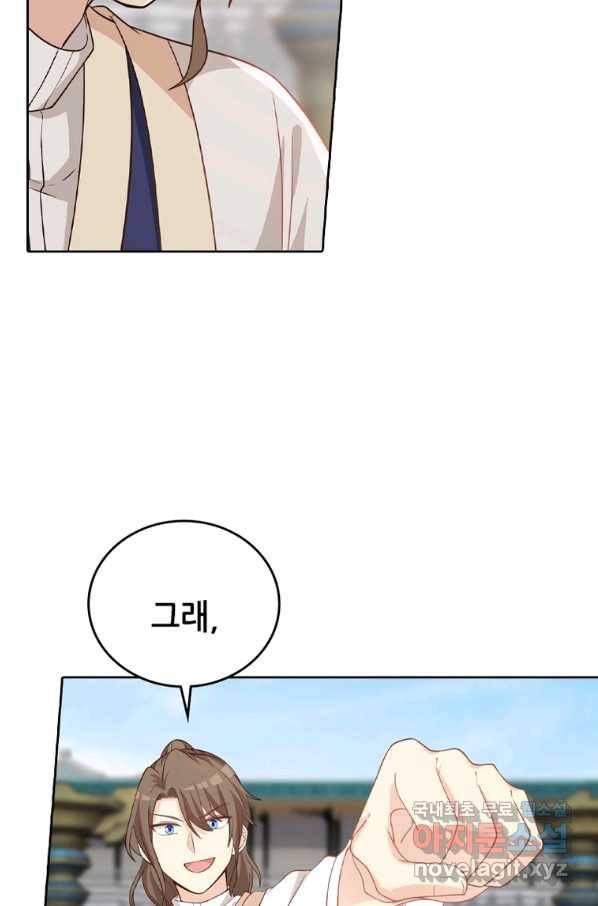 뢰신전기 21화 48