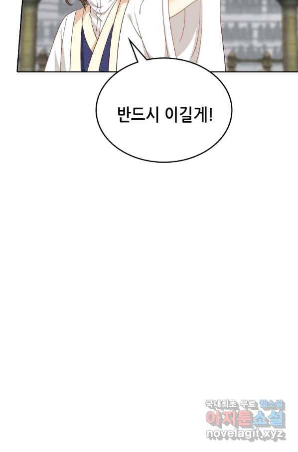 뢰신전기 21화 49