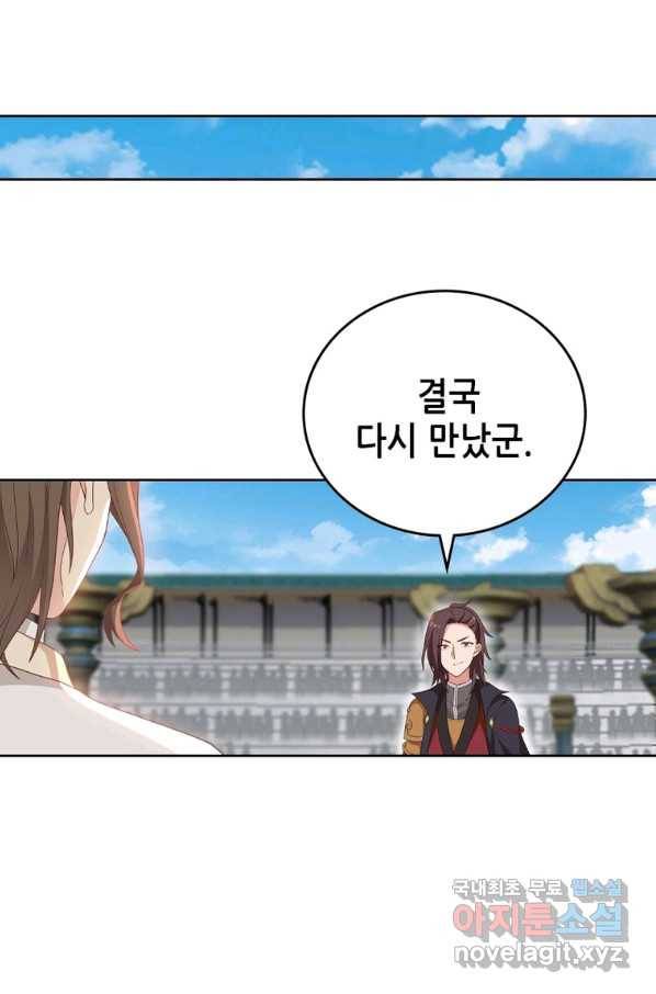 뢰신전기 21화 50