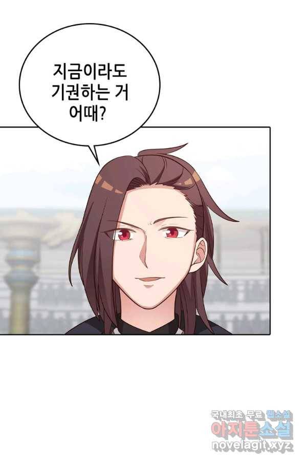 뢰신전기 21화 51