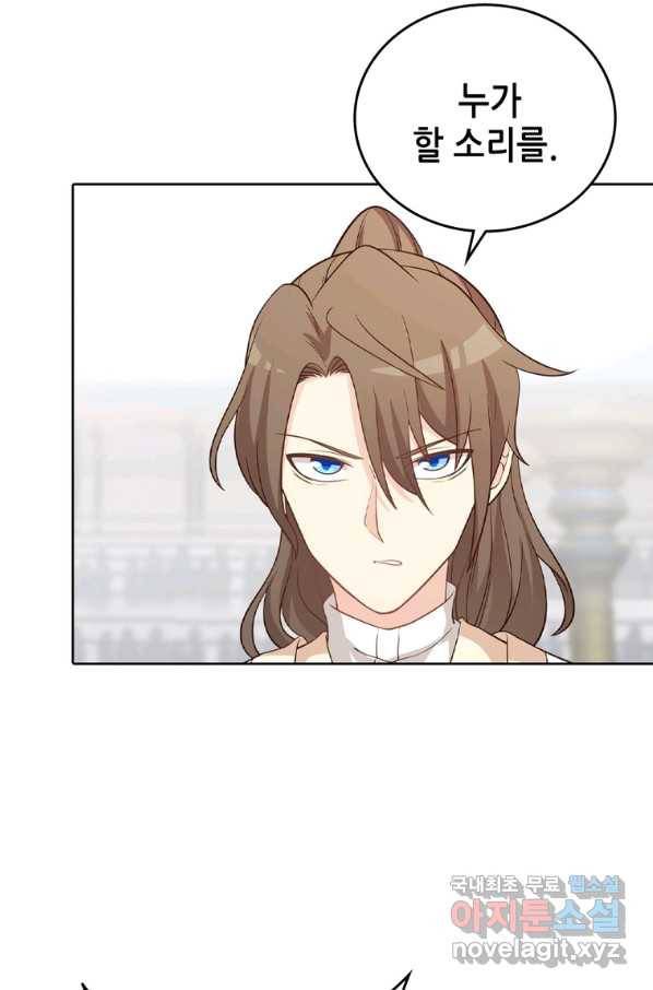 뢰신전기 21화 52