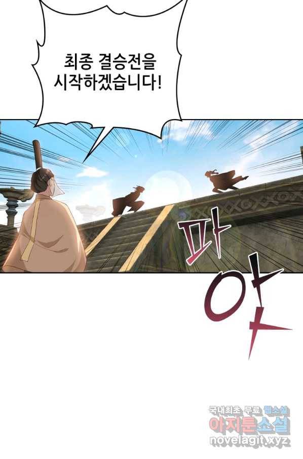 뢰신전기 21화 53