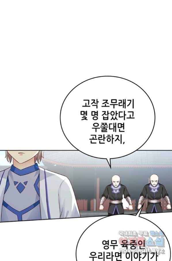 뢰신전기 27화 1