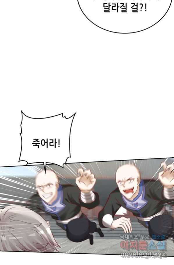 뢰신전기 27화 2