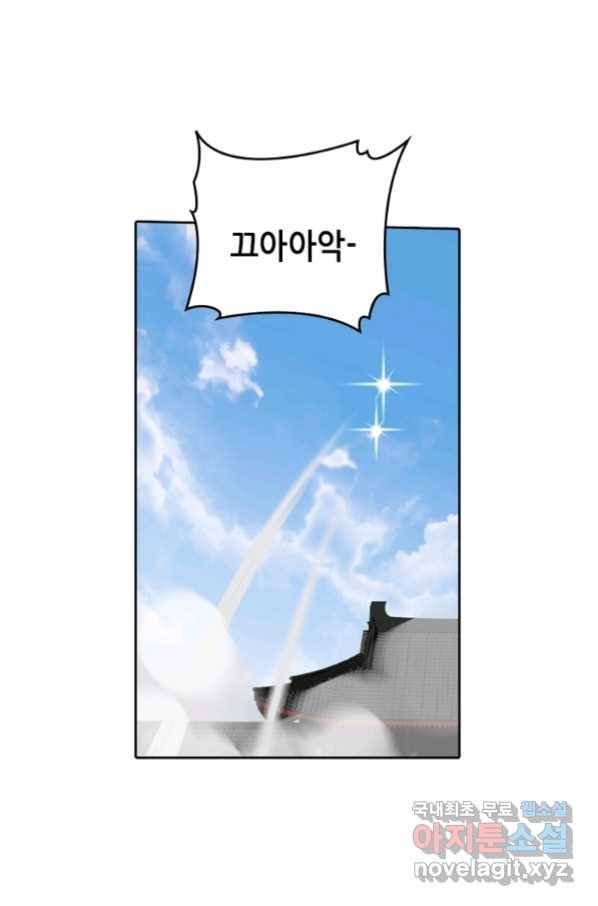 뢰신전기 27화 4