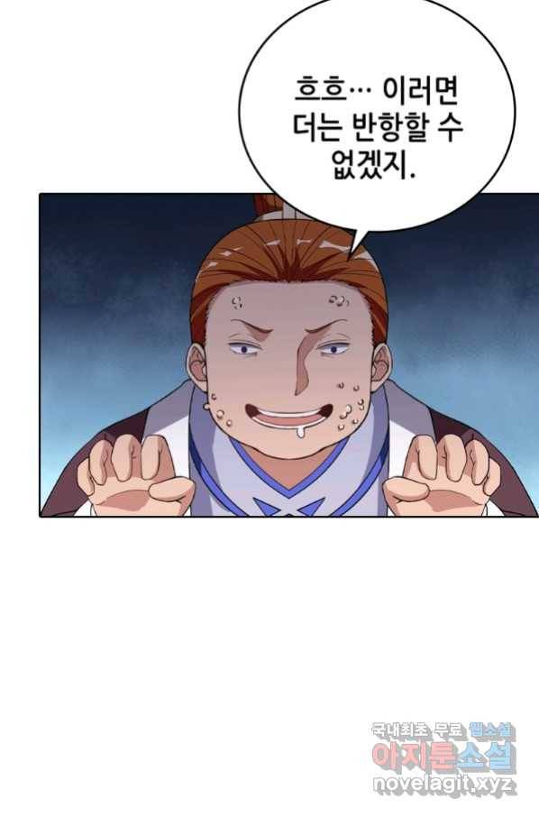 뢰신전기 27화 9