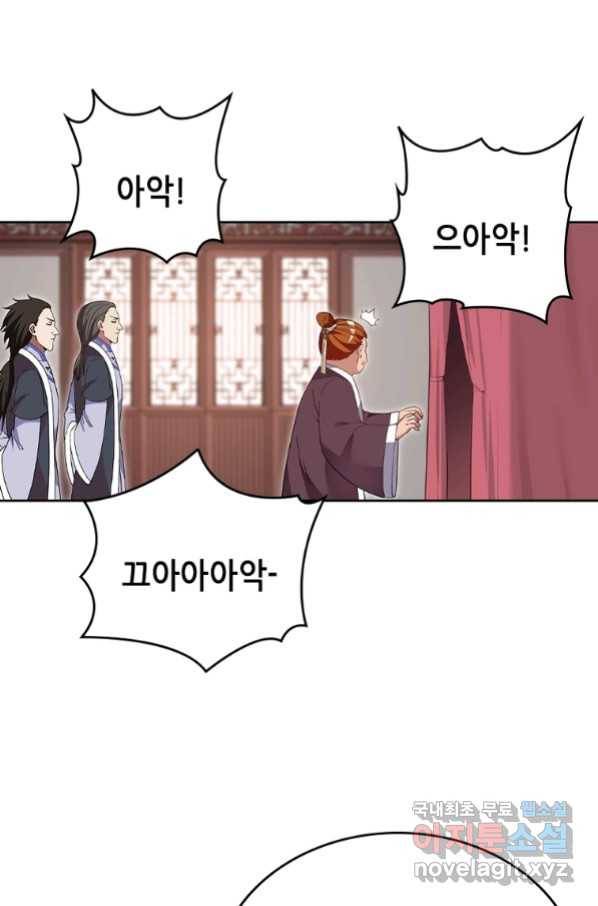 뢰신전기 27화 10