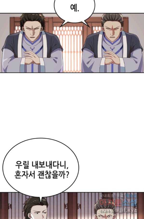 뢰신전기 27화 12