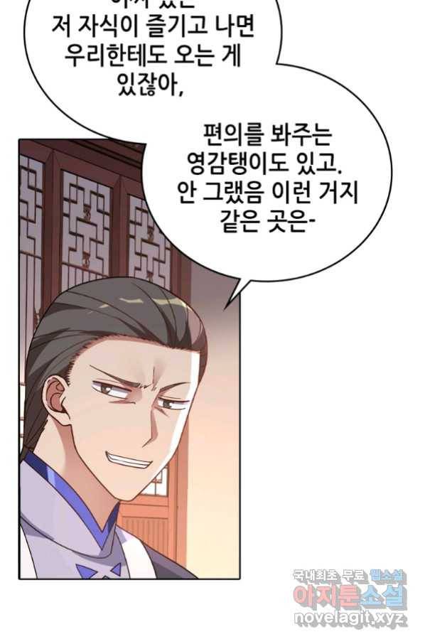 뢰신전기 27화 14