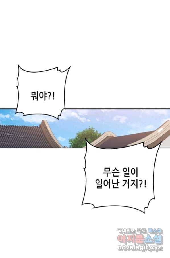 뢰신전기 27화 16