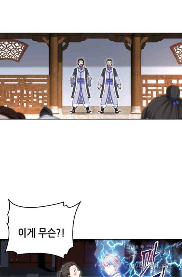 뢰신전기 27화 17