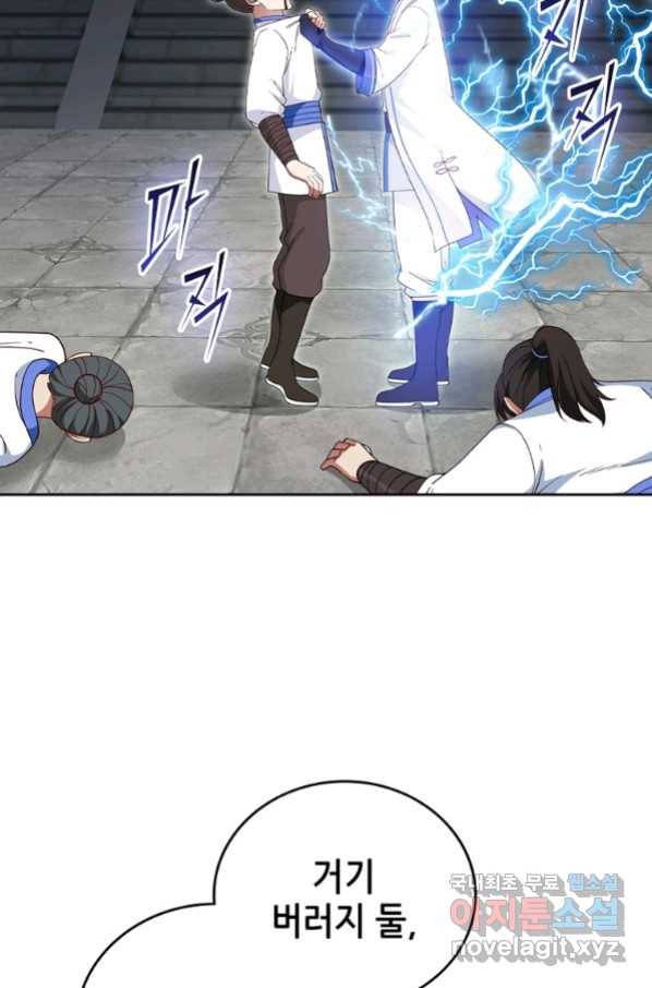 뢰신전기 27화 18