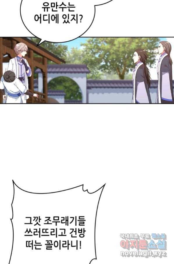 뢰신전기 27화 19