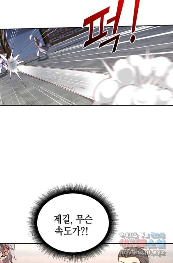 뢰신전기 27화 24