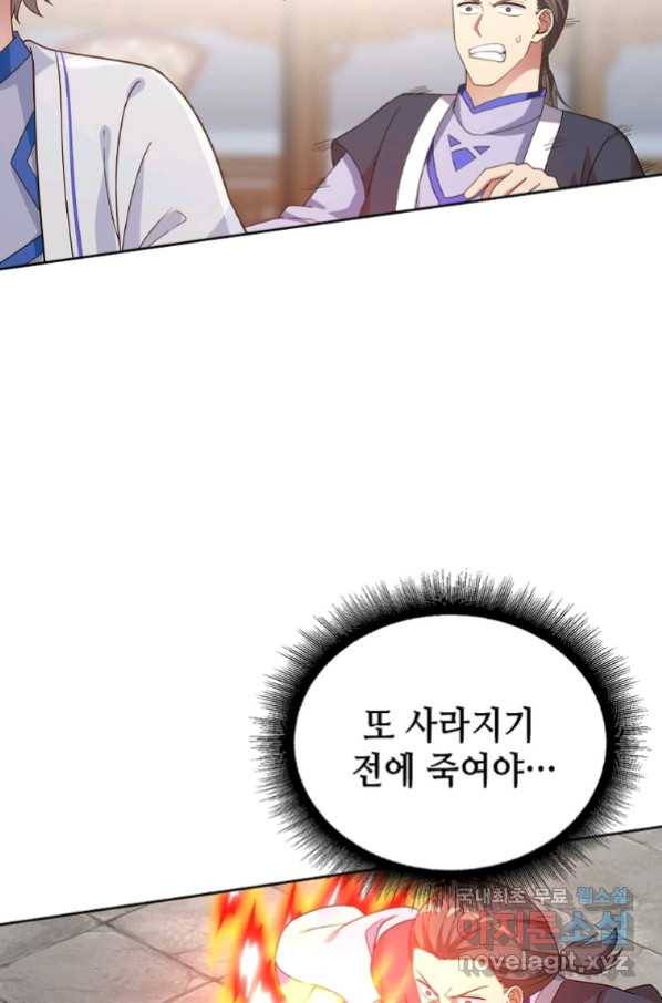 뢰신전기 27화 25