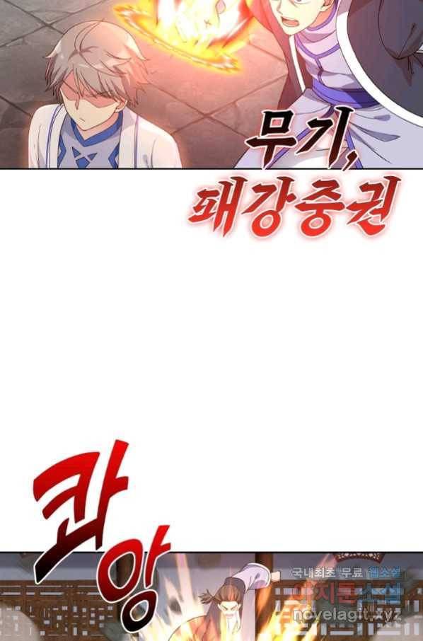 뢰신전기 27화 26