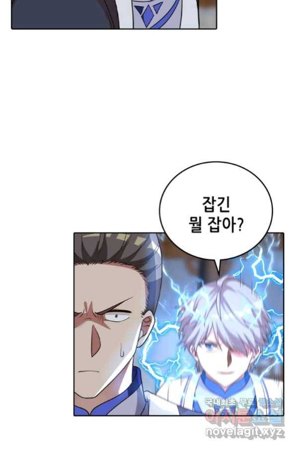 뢰신전기 27화 28