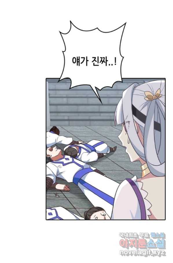 뢰신전기 27화 32