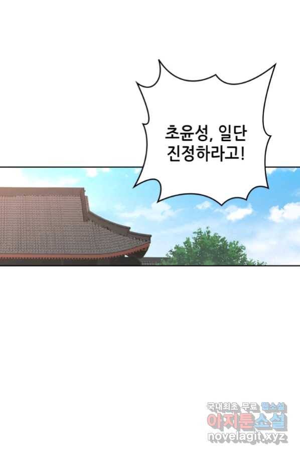 뢰신전기 27화 33