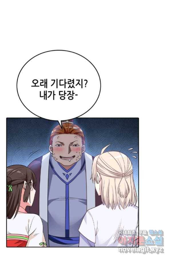 뢰신전기 27화 34