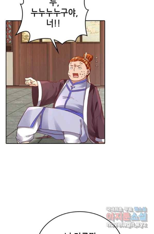 뢰신전기 27화 38
