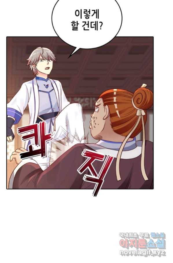 뢰신전기 27화 44
