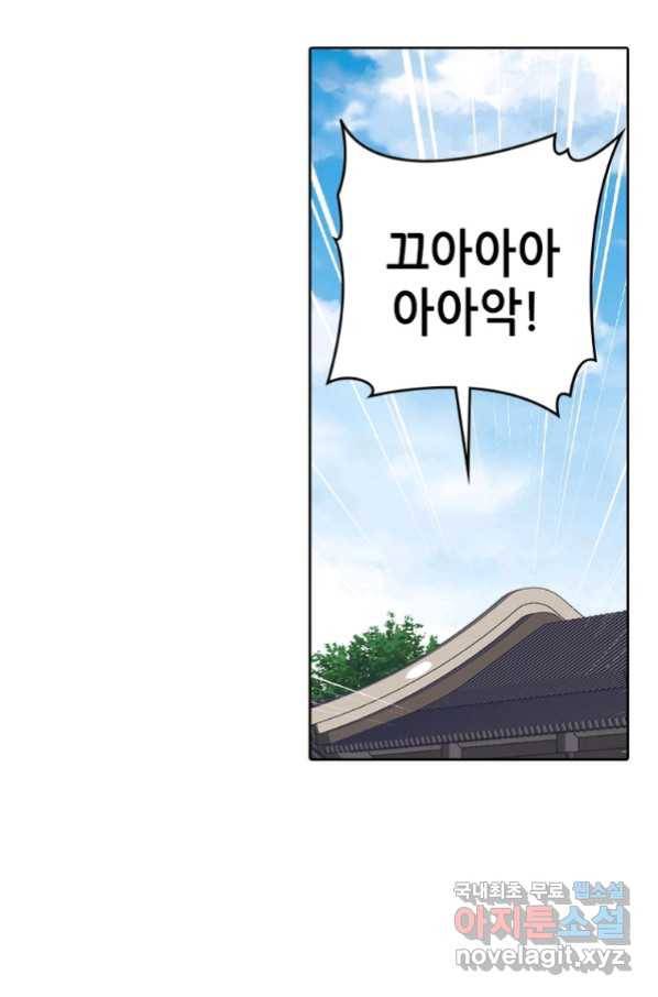 뢰신전기 27화 45