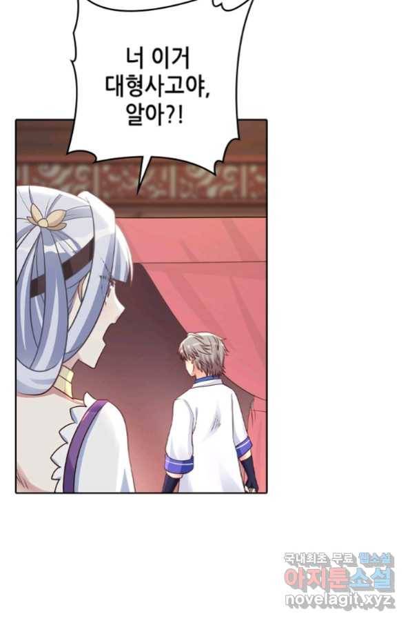뢰신전기 27화 47