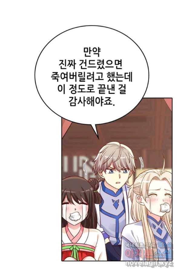 뢰신전기 27화 48