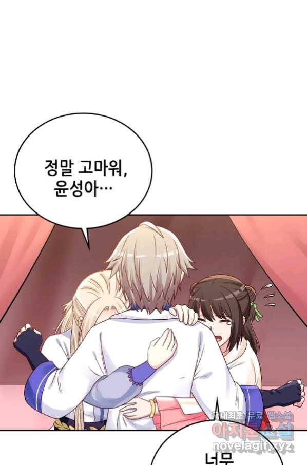 뢰신전기 27화 49