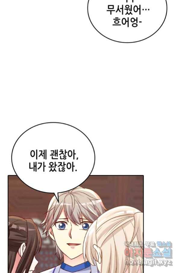 뢰신전기 27화 50