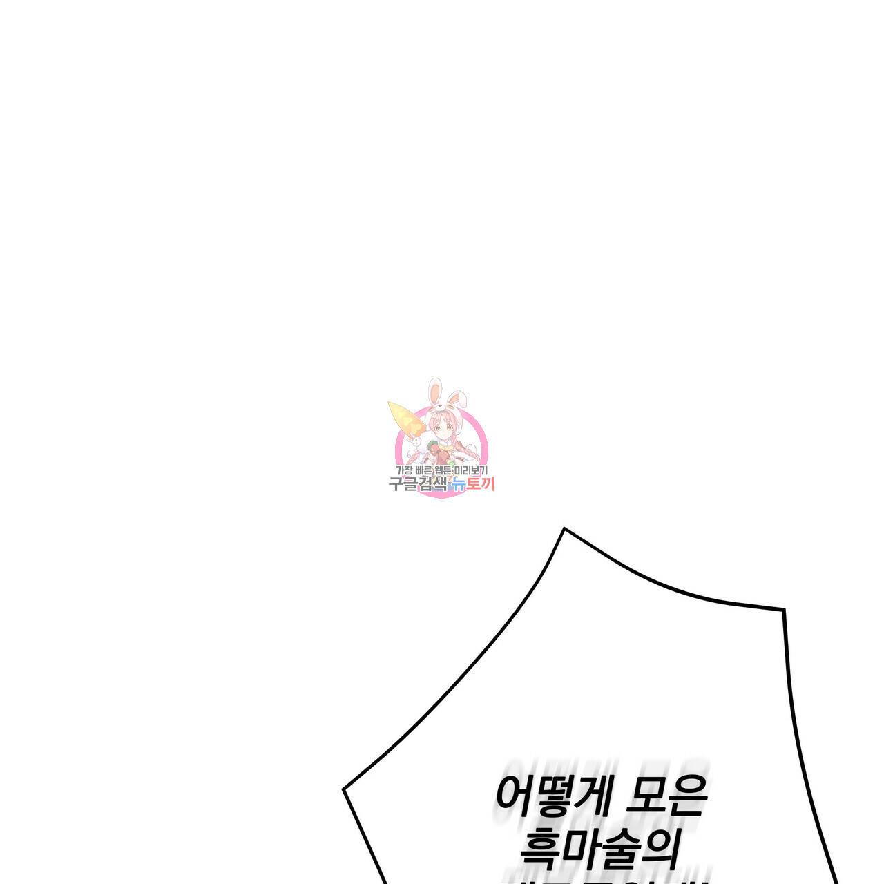 꿈속의 기분 44화 1