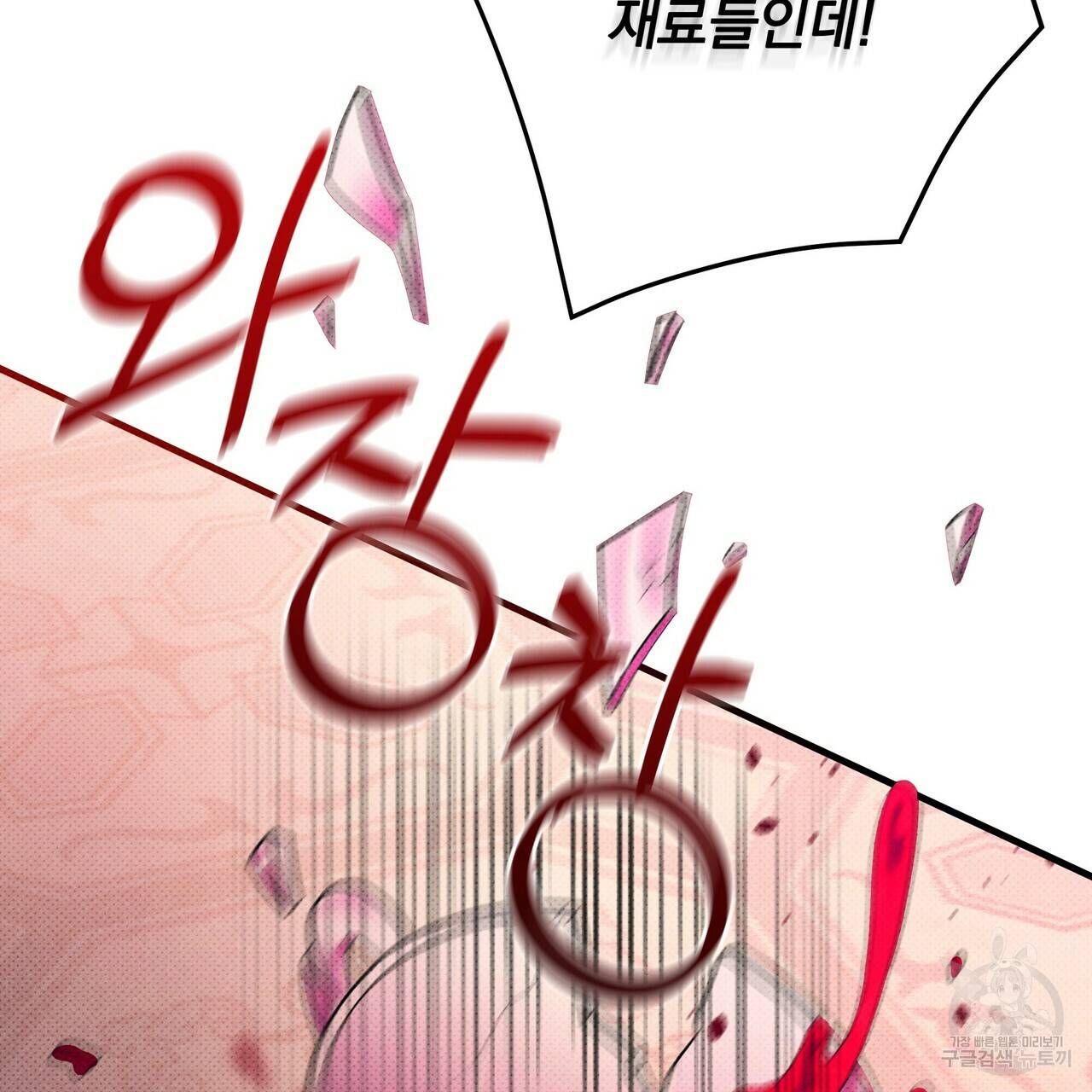 꿈속의 기분 44화 2